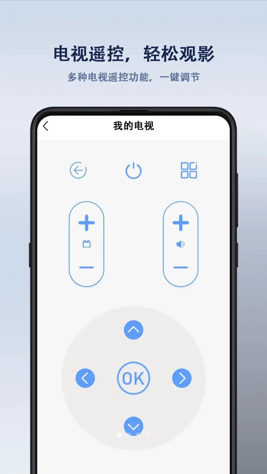 ����ң�����(�ҵ�ң������)v1.1.6 �ٷ������ͼ0