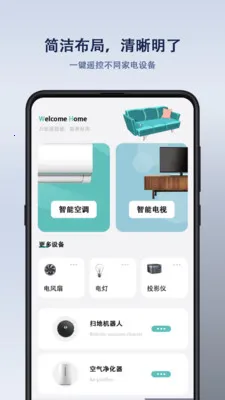 ����ң�����(�ҵ�ң������)v1.1.6 �ٷ������ͼ2