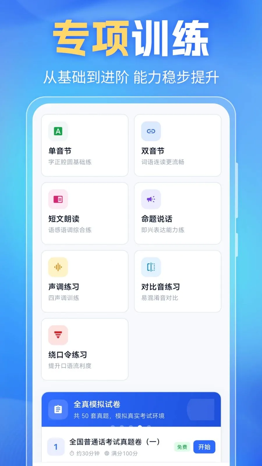 ��ͨ��PSC(��ͨ��ѧϰ����)v6.0.2 ��׿���ͼ0