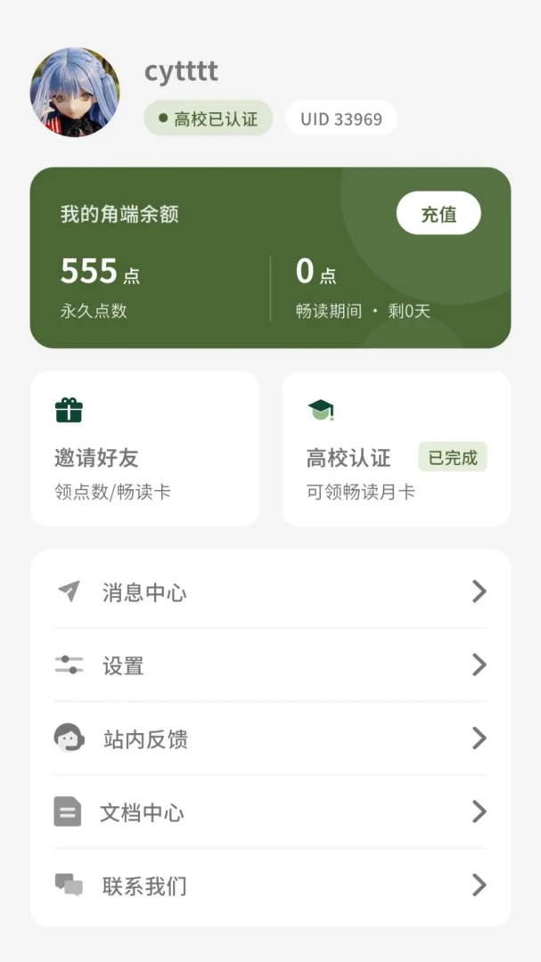 �Ƕ��Ķ���(�����Ķ�������)v1.0.5 ��׿���ͼ2