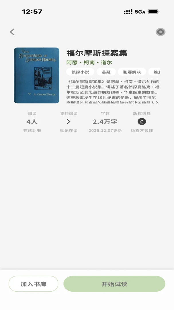 �Ƕ��Ķ���(�����Ķ�������)v1.0.5 ��׿���ͼ1