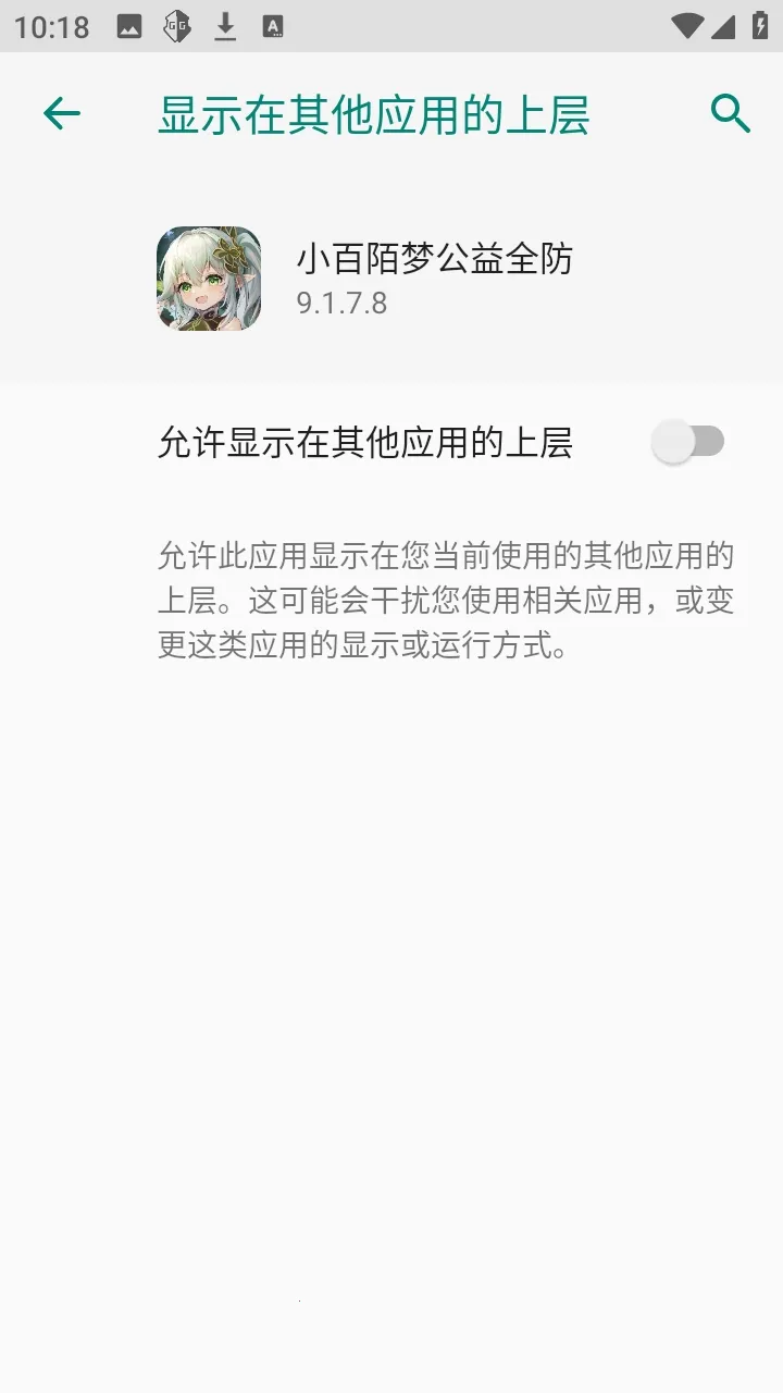 С��İ�ι���ȫ����Ѱ�(��Ϸ����APP)v9.1.7.8 ��׿���ͼ3