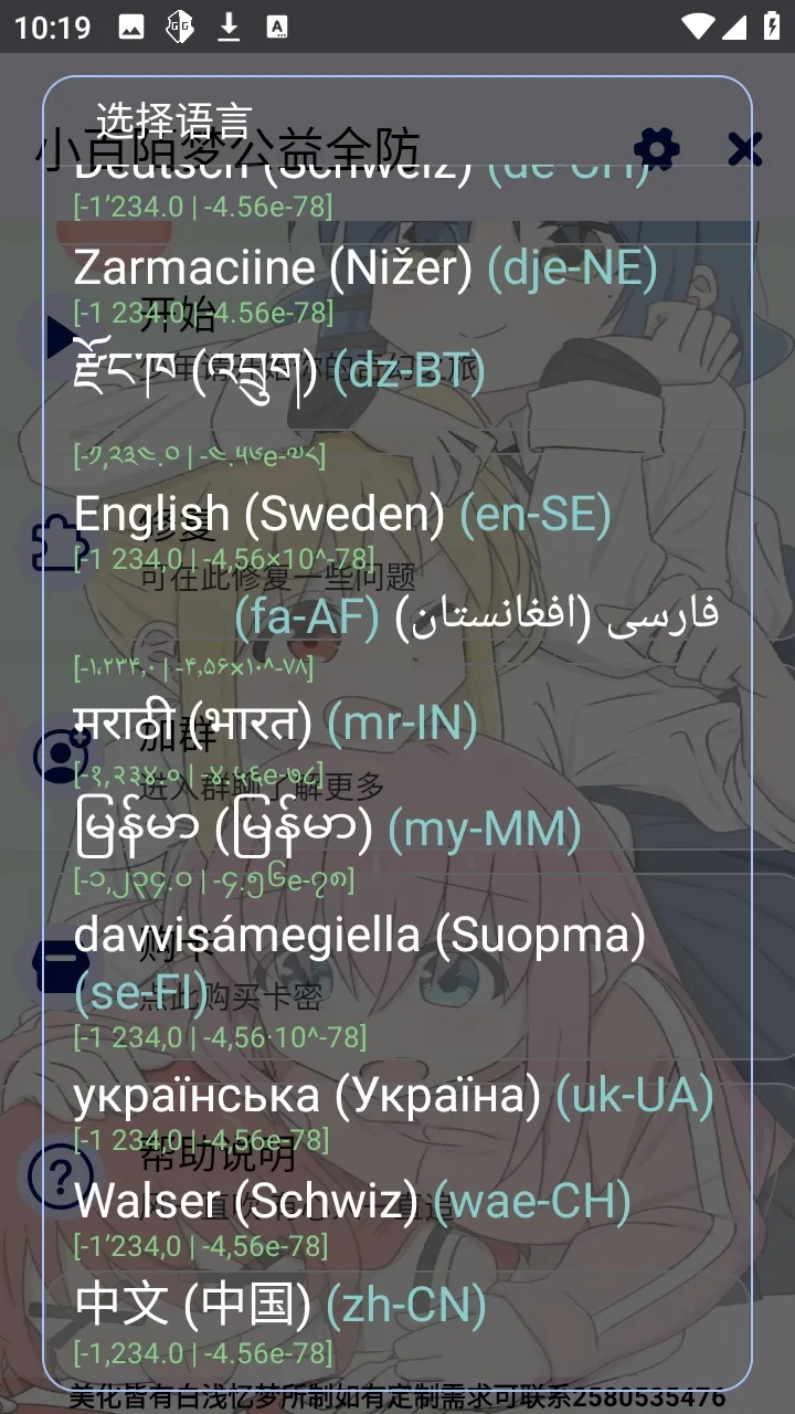 С��İ�ι���ȫ����Ѱ�(��Ϸ����APP)v9.1.7.8 ��׿���ͼ2