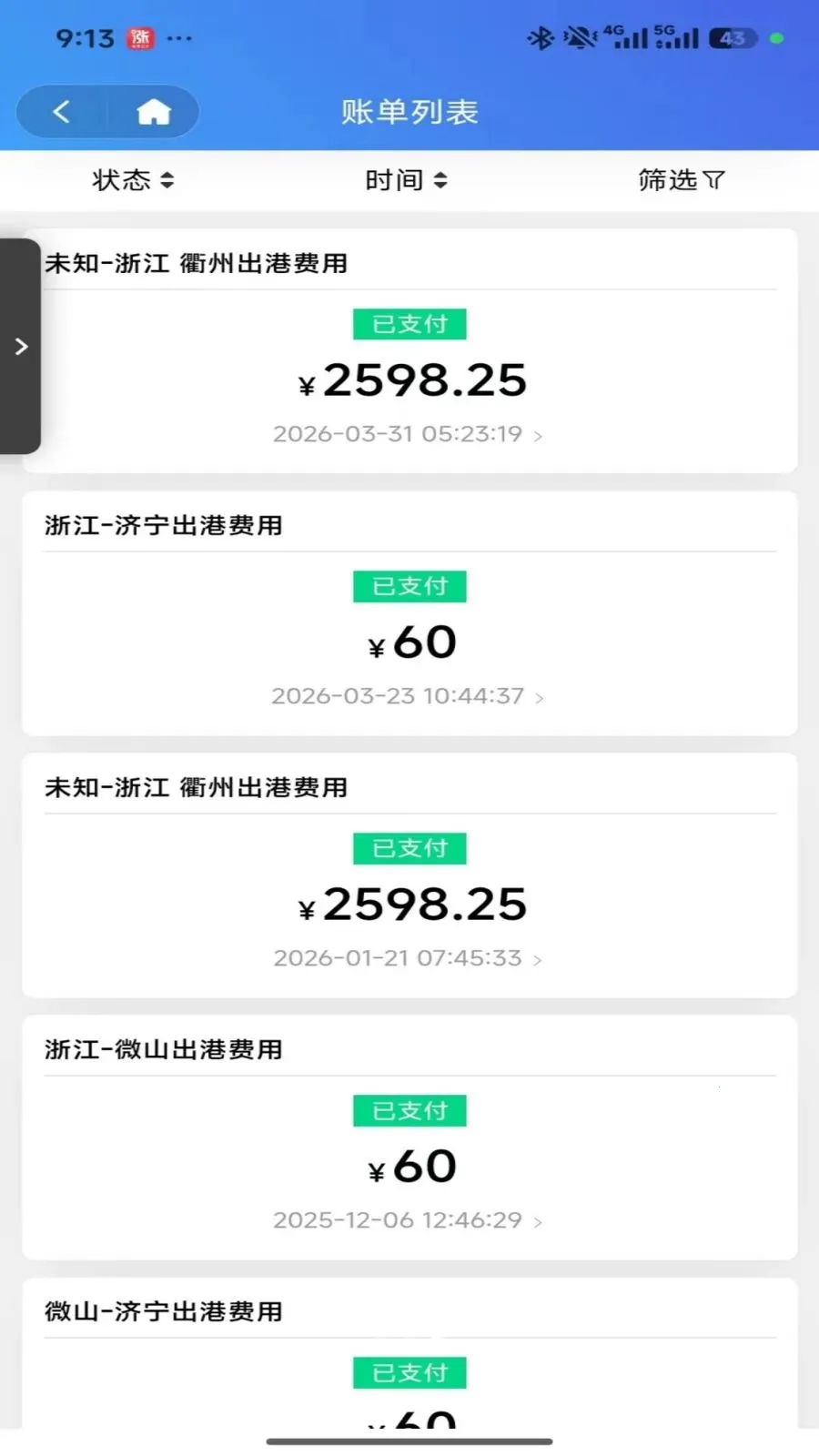 �ڻ�ˮ��ͨ(����ҵ�����)v1.1.3 ��Ѱ��ͼ2