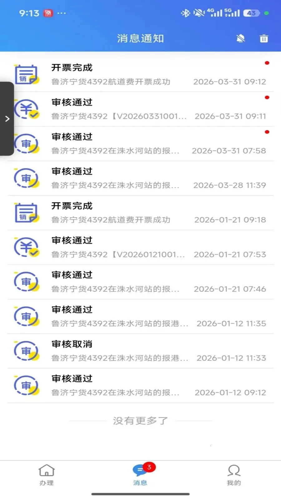 �ڻ�ˮ��ͨ(����ҵ�����)v1.1.3 ��Ѱ��ͼ0