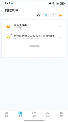 ΢���ƴ洢2026���°汾v1.0.4 ��Ѱ��ͼ1