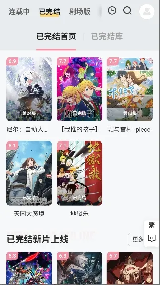Animoe(����׷��ƽ̨)v1.0.0 �ٷ������ͼ0