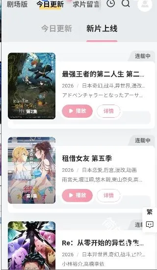 Animoe(动漫追番平台) Animoe(动漫追番平台)