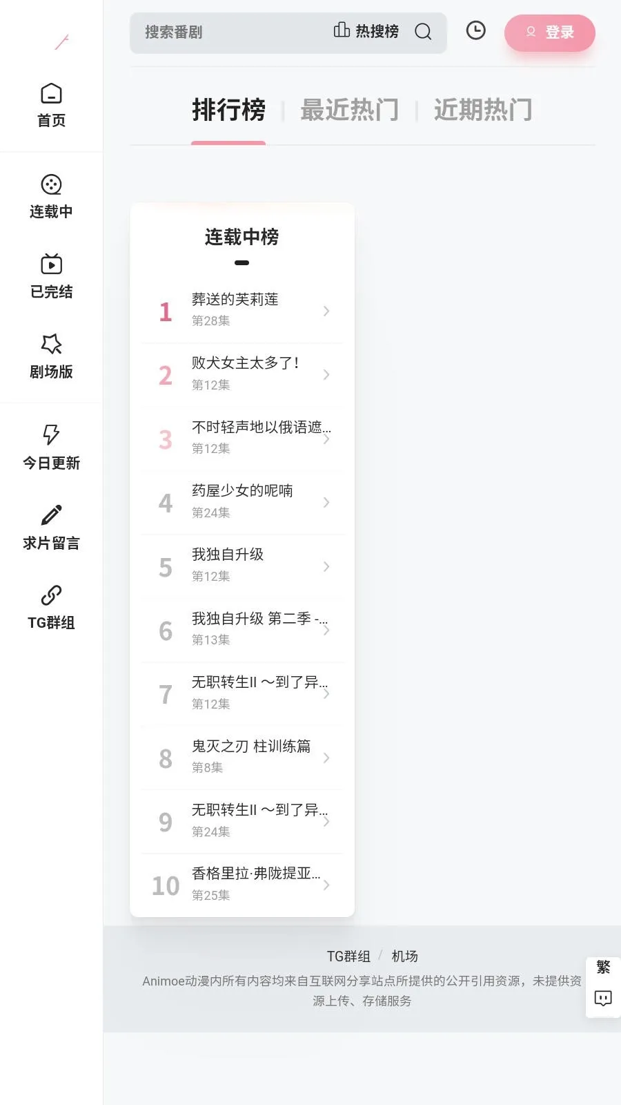 Animoe(����׷��ƽ̨)v1.0.0 �ٷ������ͼ3