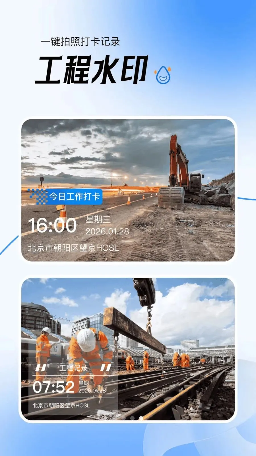 ��Ѷ�λʵ��ˮӡ�����׿���ֻ���v1.0.0 �ٷ������ͼ1