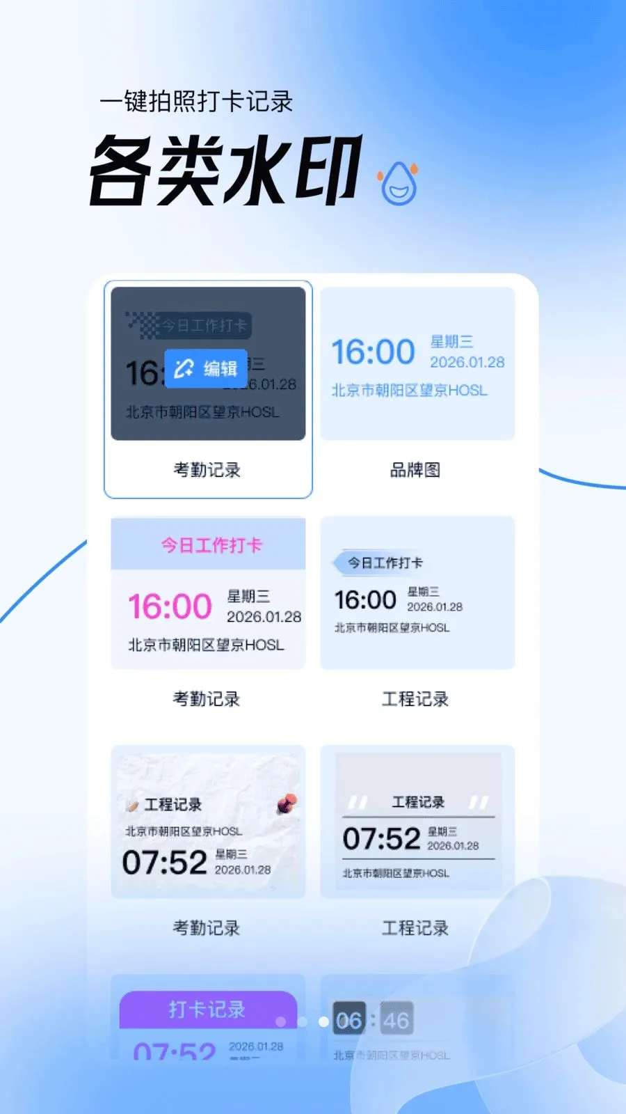 ��Ѷ�λʵ��ˮӡ�����׿���ֻ���v1.0.0 �ٷ������ͼ2