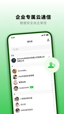 ֪�˻㰲׿���ֻ���v1.3.0 ��Ѱ��ͼ3
