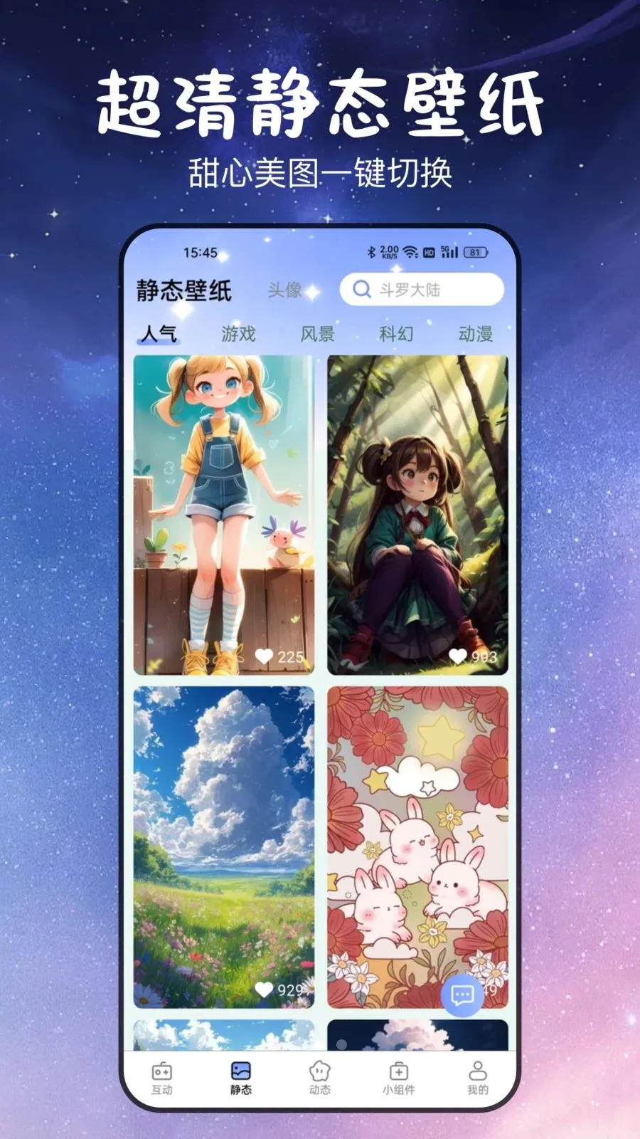 ������ĸ����ֽ(������������)v3.2.0.4 �ٷ������ͼ2