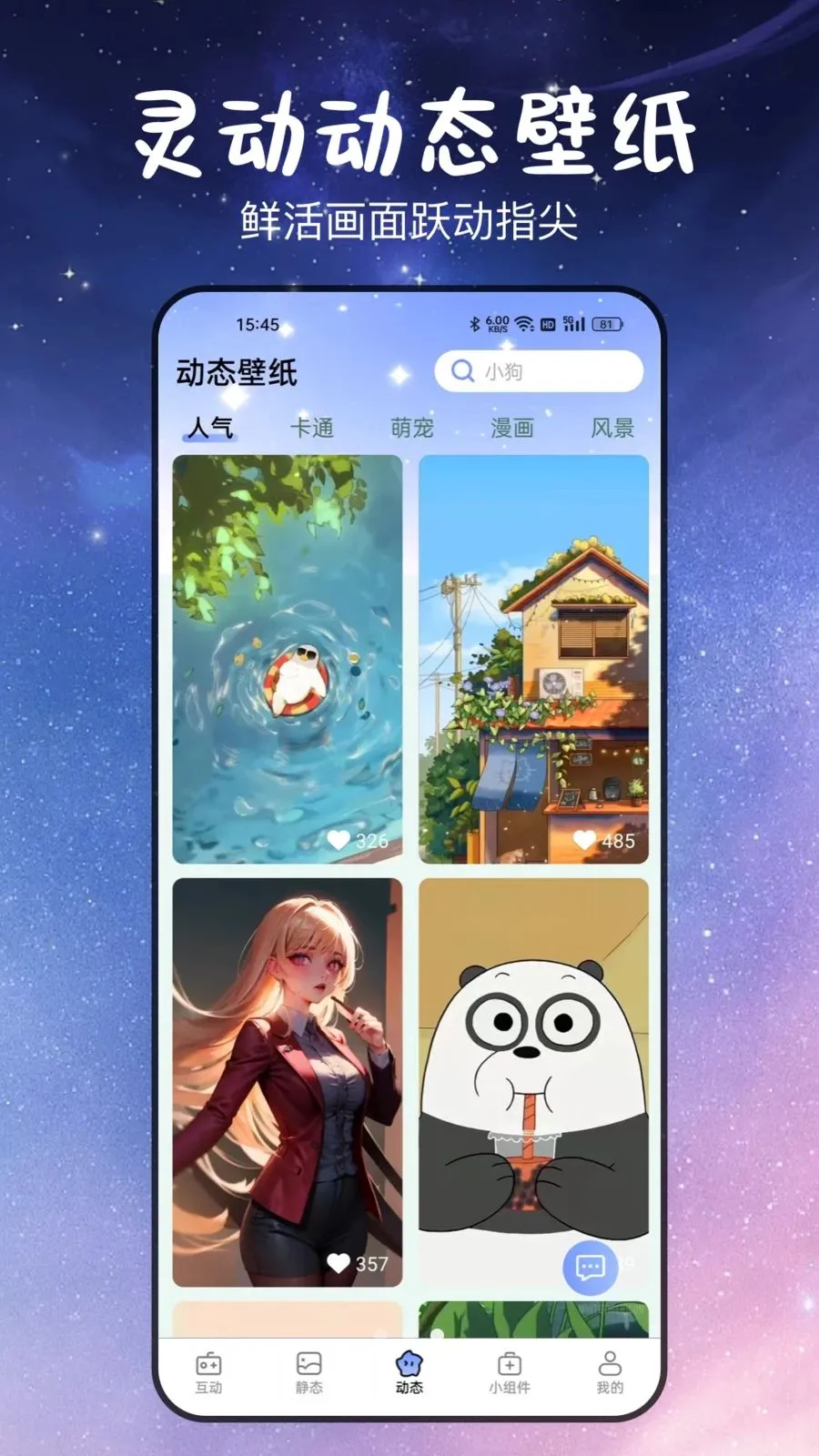 ������ĸ����ֽ(������������)v3.2.0.4 �ٷ������ͼ0