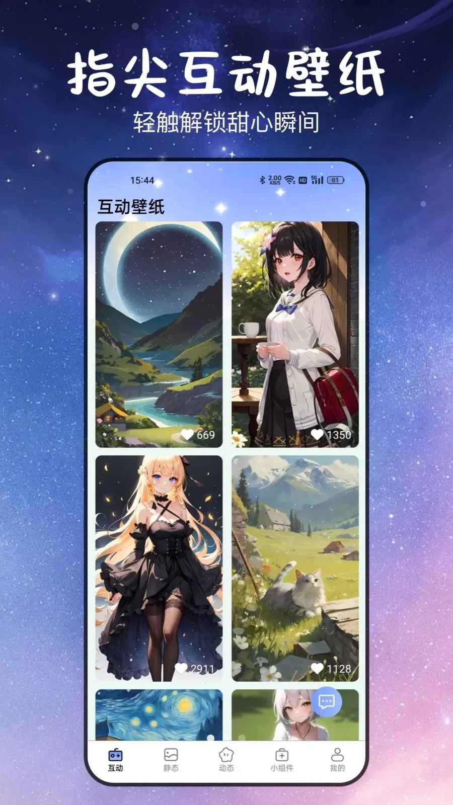 ������ĸ����ֽ(������������)v3.2.0.4 �ٷ������ͼ1