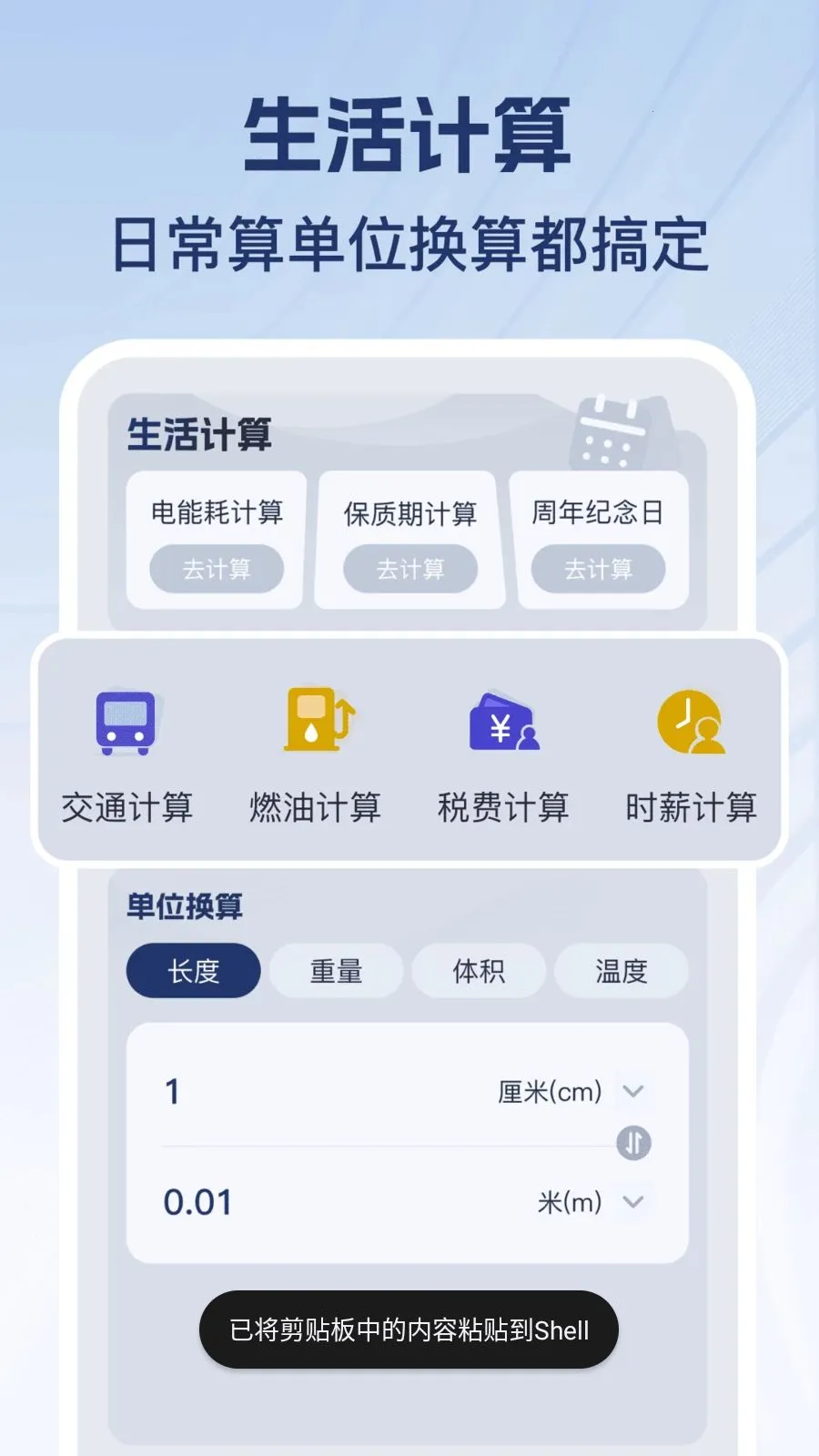 �������ֻ���2026�ٷ����°汾v1.0.1 �ֻ����ͼ2