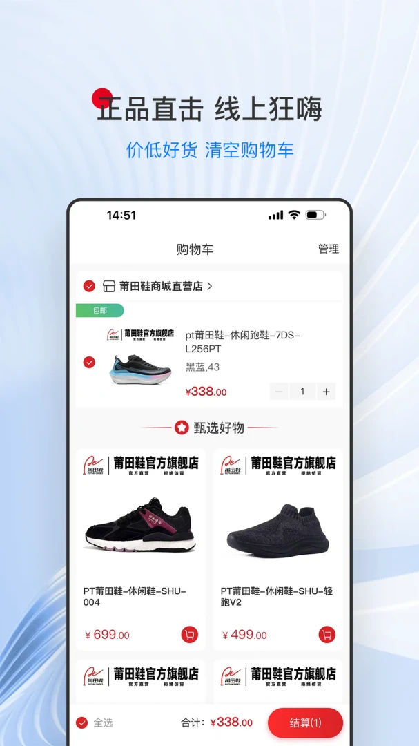����Ь�̳�(Ь�๺��ƽ̨)v1.0.5 ��Ѱ��ͼ3