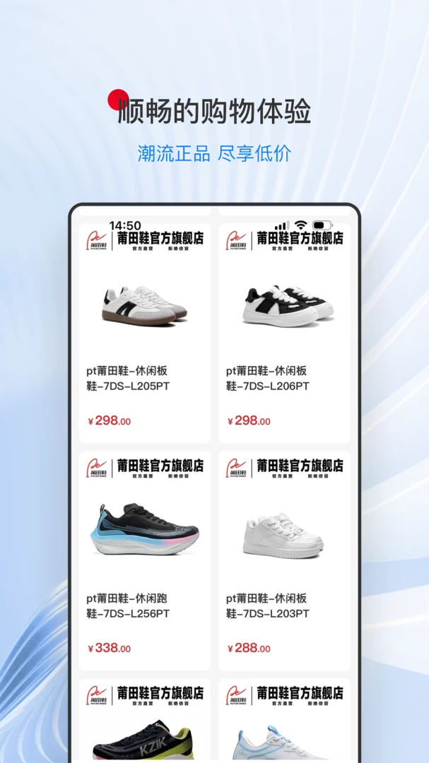 ����Ь�̳�(Ь�๺��ƽ̨)v1.0.5 ��Ѱ��ͼ2
