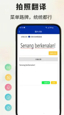 �����﷭��ͨ2026���°汾v1.0.5 ��׿���ͼ2