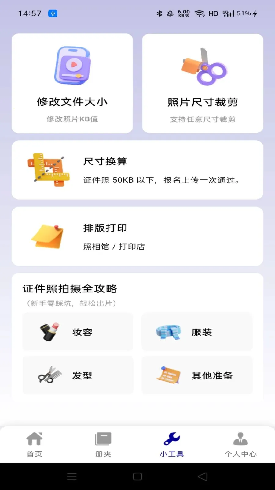 ��������֤������(֤�������ɹ���)v1.0.0 �ֻ����ͼ0