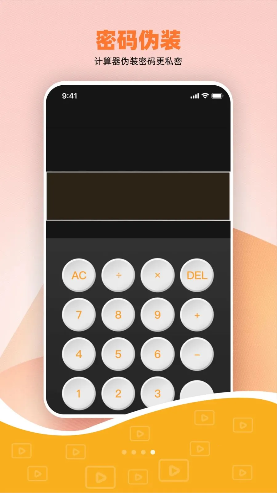 ˽����Ѽ��ܲ����������ֻ���v1.0.0 �ֻ����ͼ1