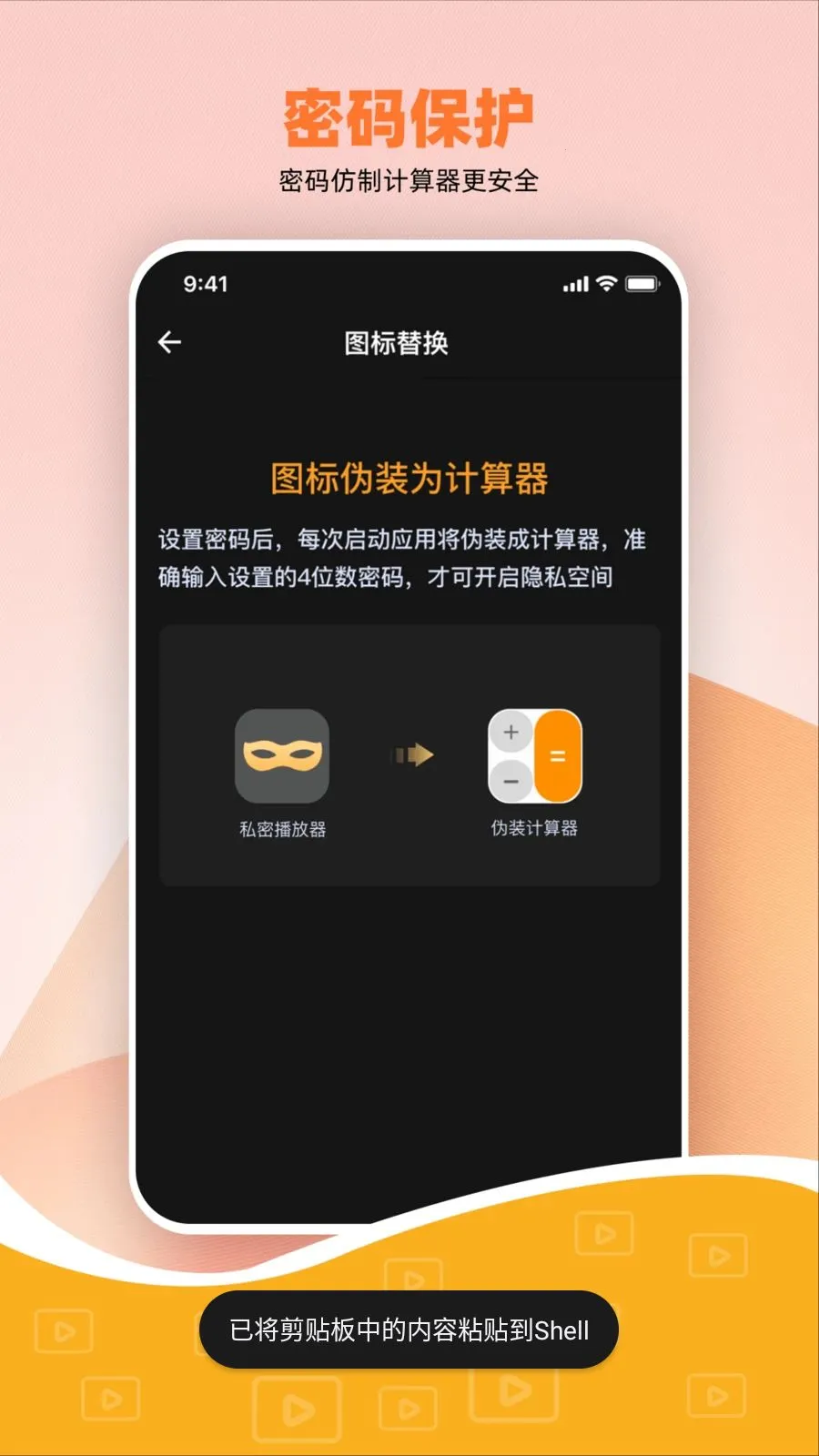 ˽����Ѽ��ܲ����������ֻ���v1.0.0 �ֻ����ͼ2