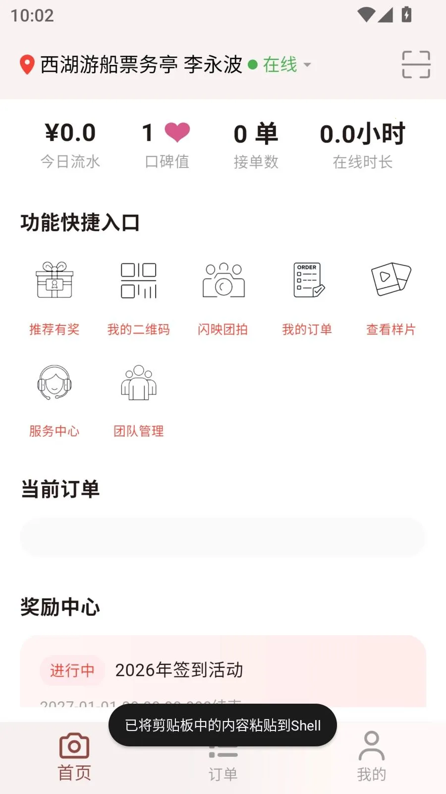 ��ӳ���������ֻ���v1.0.23 ��׿���ͼ3
