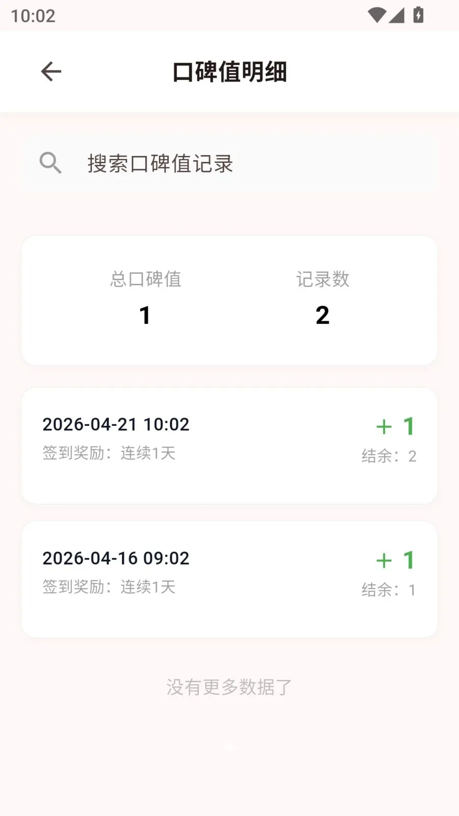 ��ӳ���������ֻ���v1.0.23 ��׿���ͼ2