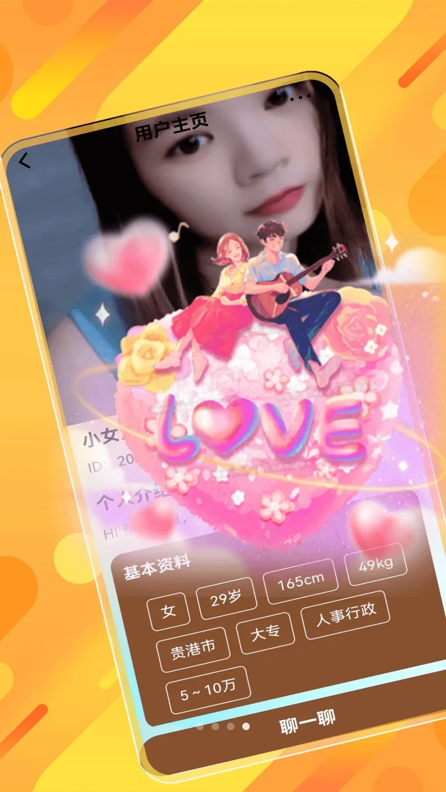 ˲�齻��(ͬ�ǽ���ƽ̨)v1.0.0 ��Ѱ��ͼ2