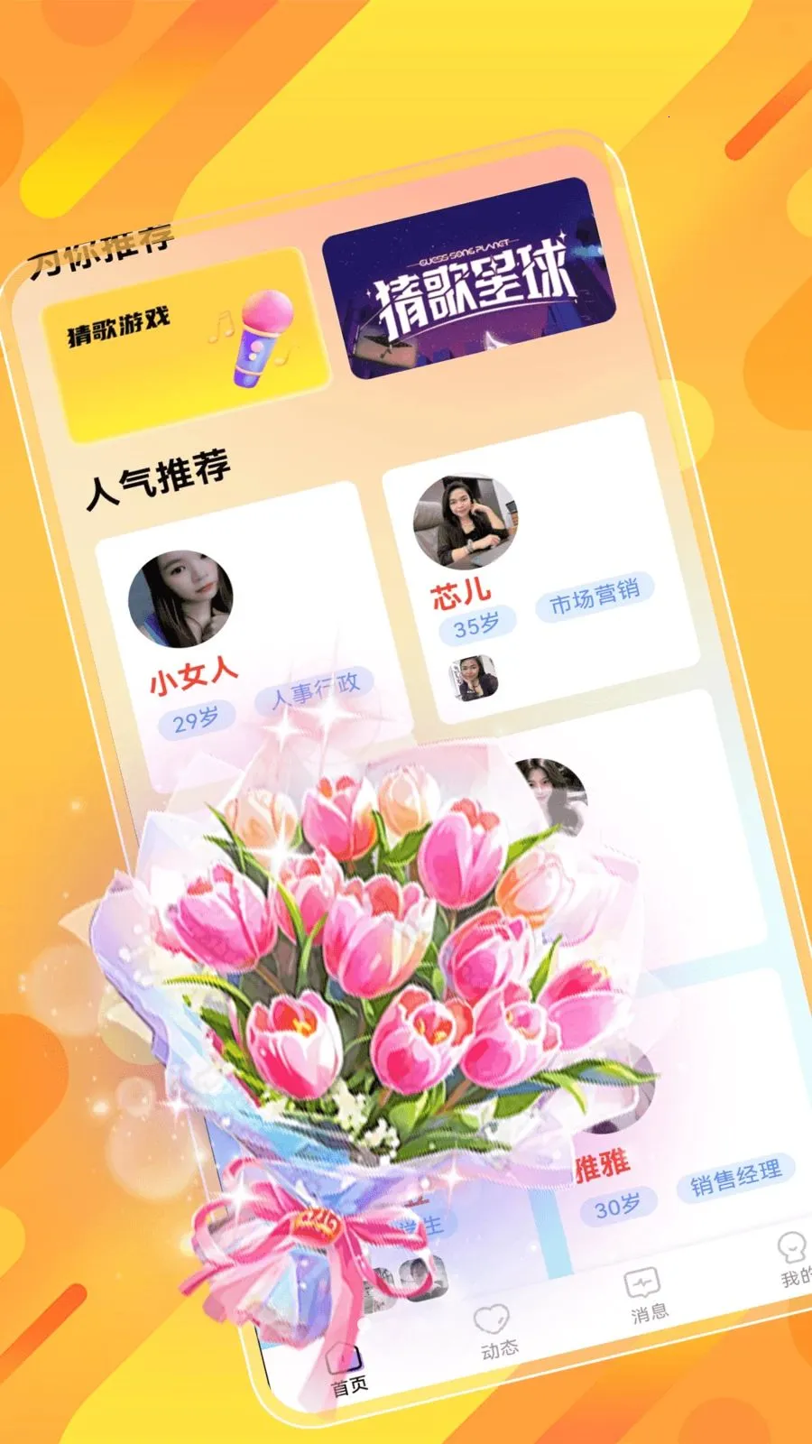 ˲�齻��(ͬ�ǽ���ƽ̨)v1.0.0 ��Ѱ��ͼ3