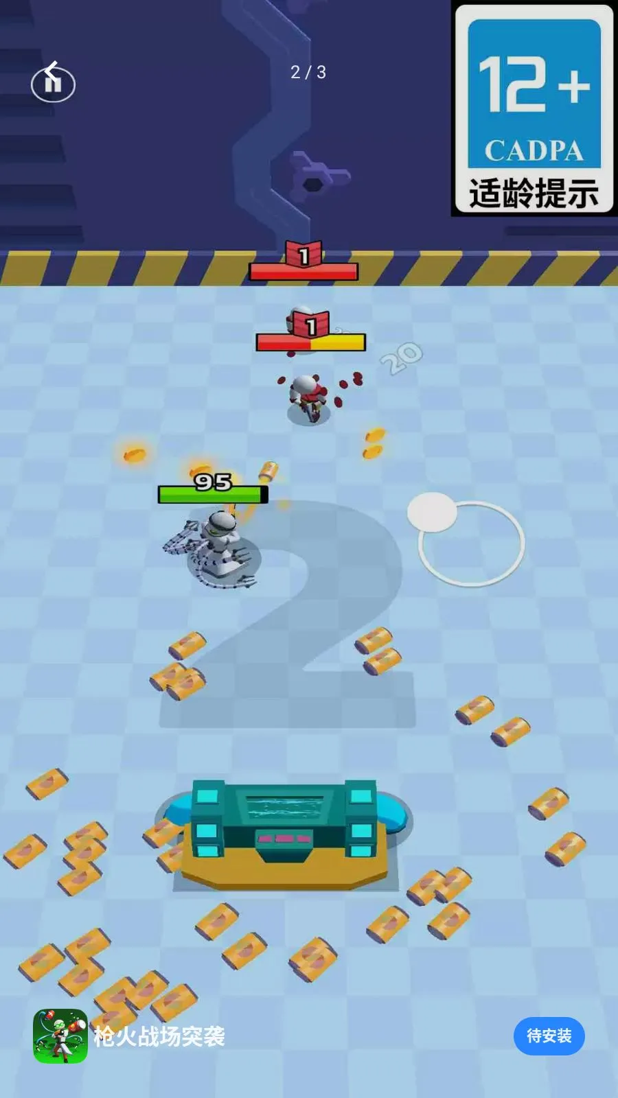 ǹ��ս��ͻϮ��׿���ֻ���v1.0.01 �ٷ������ͼ2
