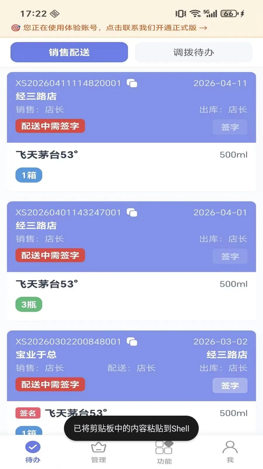 ΢����Դx2026�ٷ����°汾v1.1.0 �ֻ����ͼ3