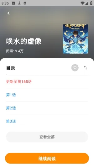 小蘑菇漫画乐园(漫画阅读平台) 小蘑菇漫画乐园(漫画阅读平台)