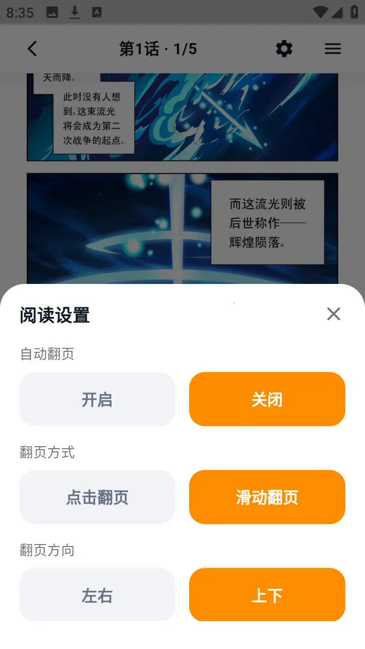 СĢ��������԰(�����Ķ�ƽ̨)v6.0.1 �ֻ����ͼ0