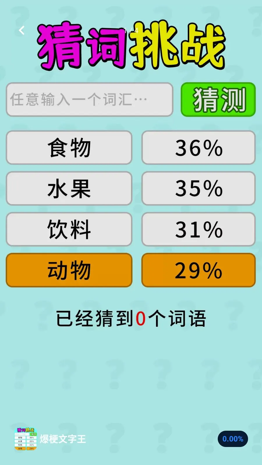 ������������׿���ֻ���v1.0.1 ��׿���ͼ2