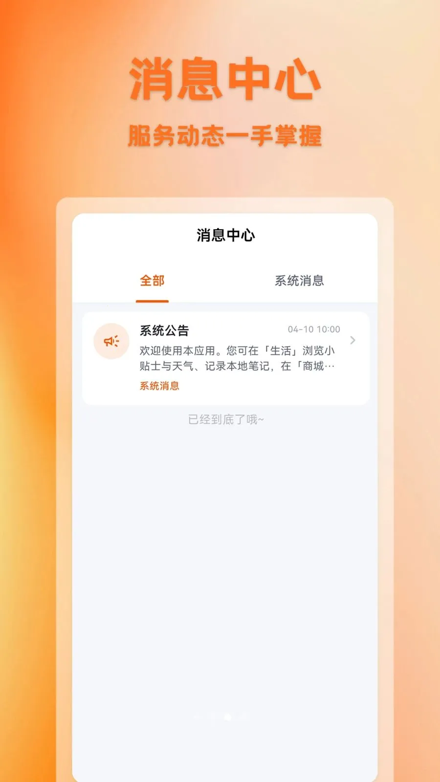 ������(�����Ź�ƽ̨)v1.0.1 ��Ѱ��ͼ0