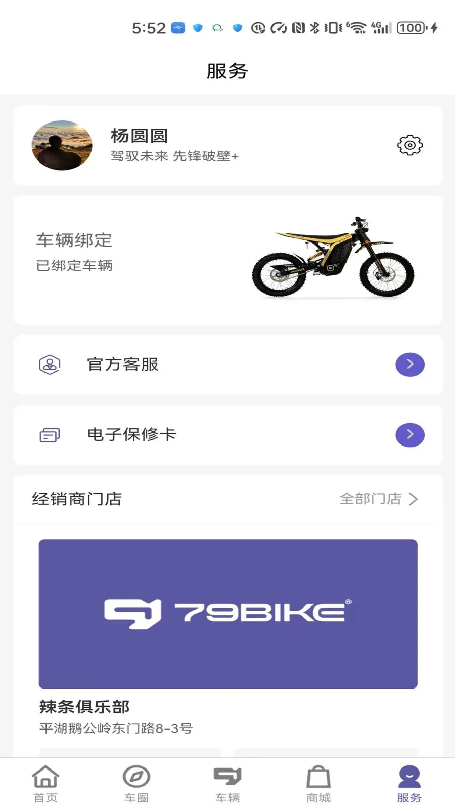 79 ��(ԽҰ���ܷ���ƽ̨)v1.0.281 �ٷ������ͼ2