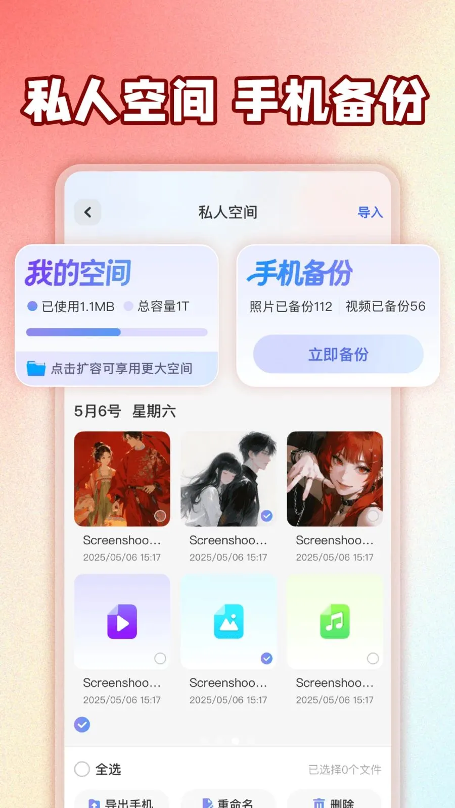 ��ƽ��Ϸ���عܼ�(��˽��������)v1.0.1 ��Ѱ��ͼ2