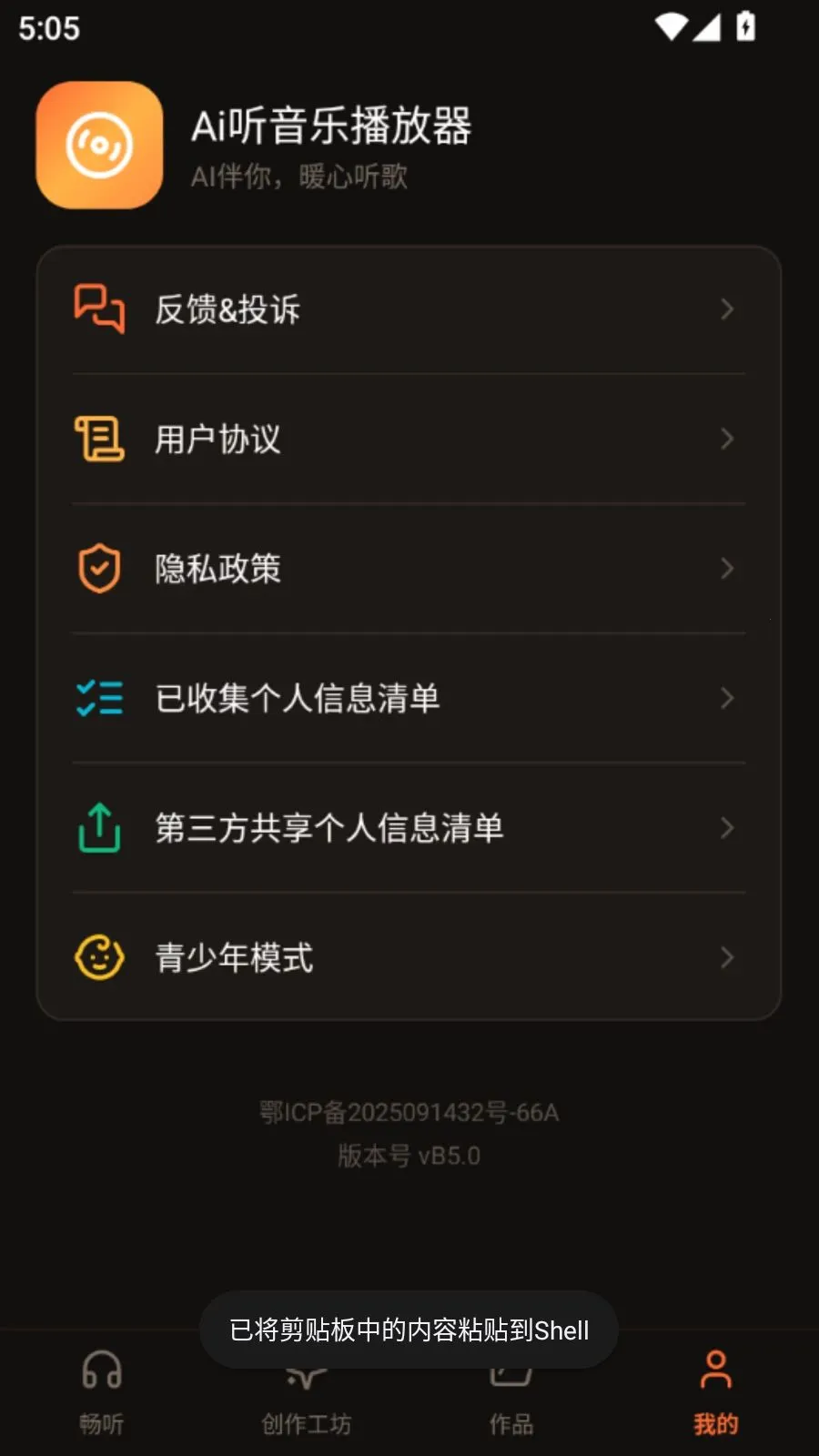 Ai�����ֲ�������׿���ֻ���v5.1 ��Ѱ��ͼ0