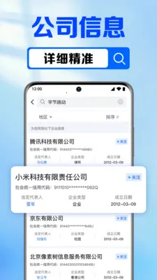 ��ҵ��Ϣ�����(��ҵ��Ϣ��ѯ����)v1.0.7.1002 �ٷ������ͼ1