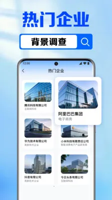 ��ҵ��Ϣ�����(��ҵ��Ϣ��ѯ����)v1.0.7.1002 �ٷ������ͼ3