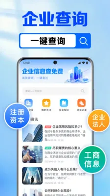 ��ҵ��Ϣ�����(��ҵ��Ϣ��ѯ����)v1.0.7.1002 �ٷ������ͼ0