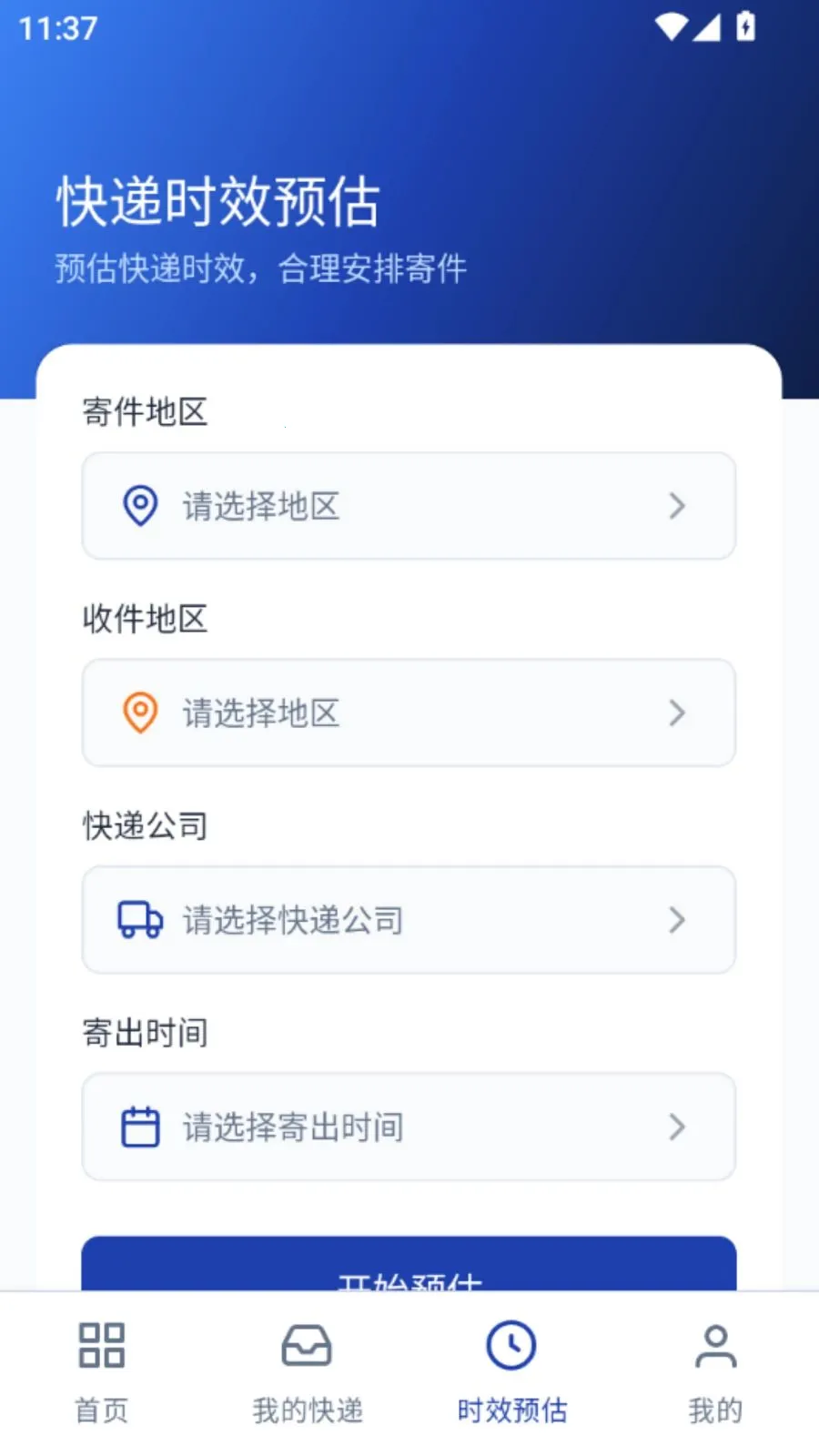 ���Ͽ��������ѯ2026���°汾v5.1 �ٷ������ͼ3