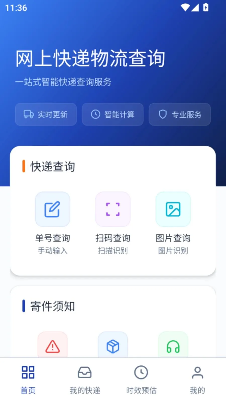 ���Ͽ��������ѯ2026���°汾v5.1 �ٷ������ͼ0