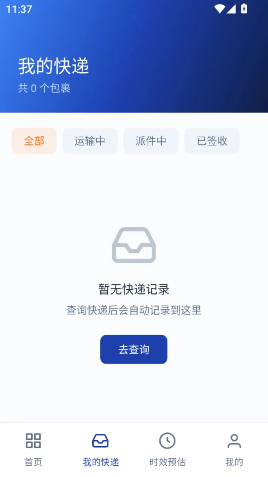 ���Ͽ��������ѯ2026���°汾v5.1 �ٷ������ͼ1