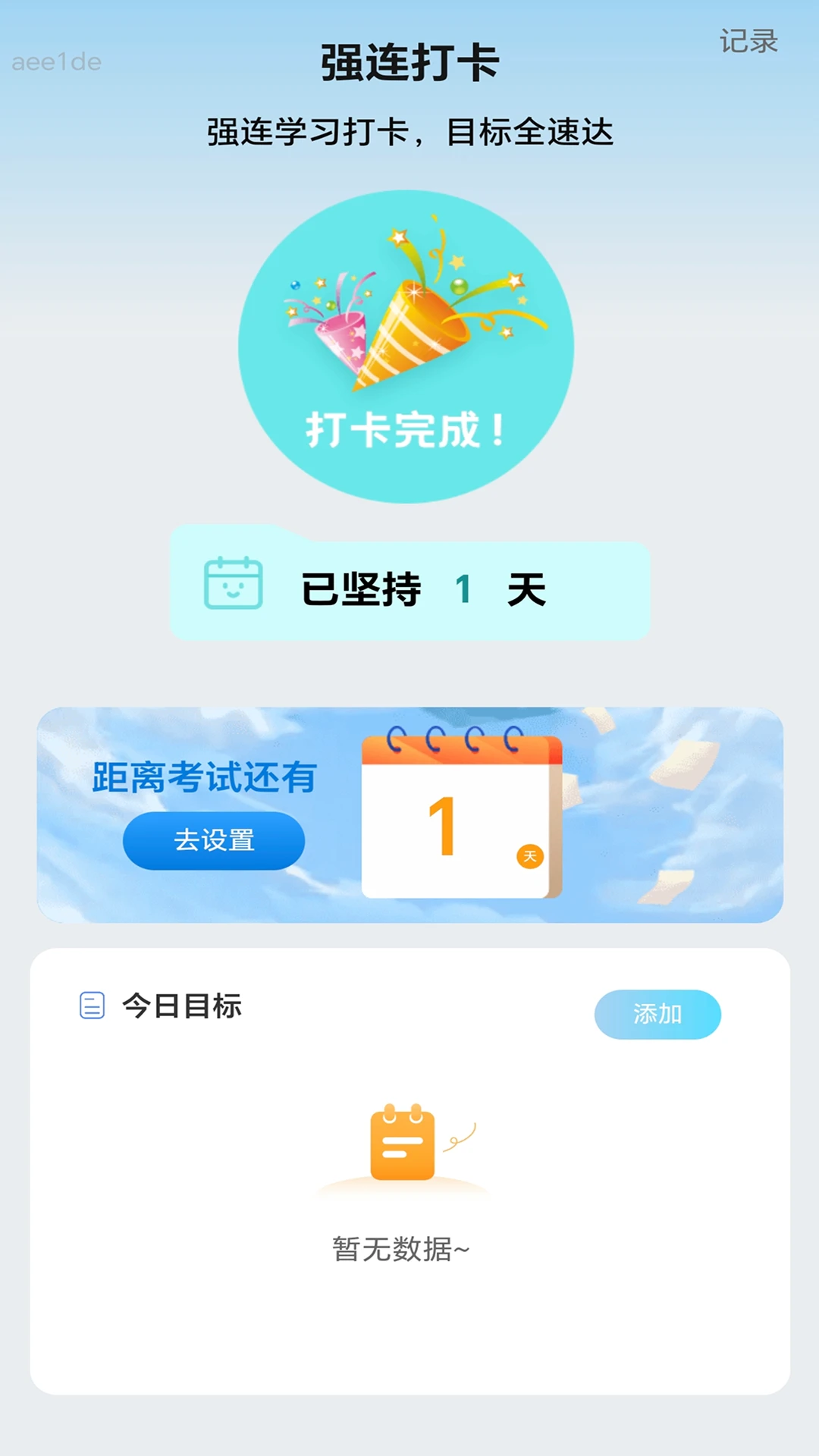 ǿ��WiFi(����Ӳ����������)v2.0.3 �ٷ������ͼ2