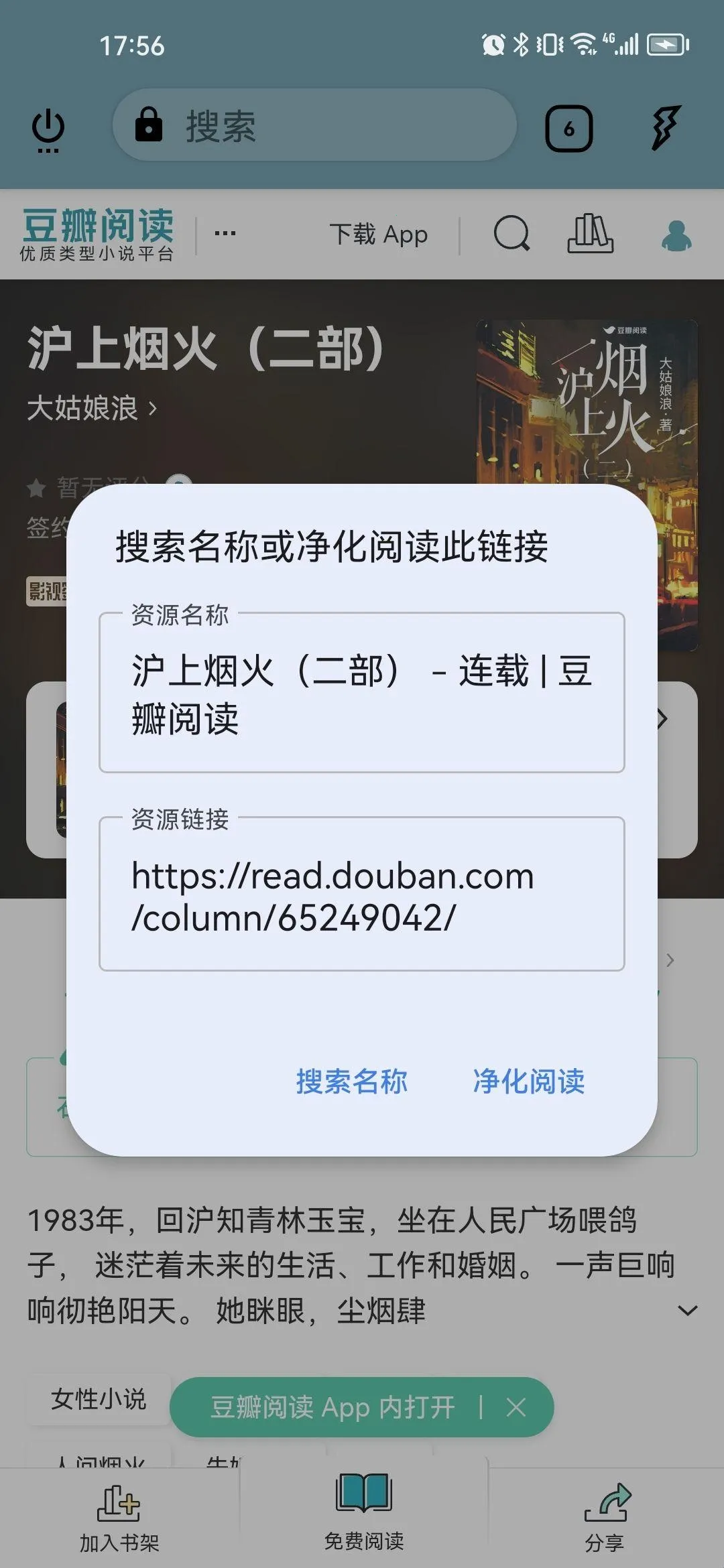 ReadTrack读书2026官方正版 ReadTrack读书2026官方正版