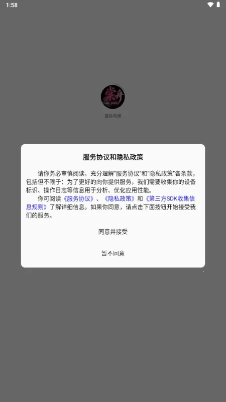���۵羺2026�ٷ�����v1.1.6 ��׿���ͼ1