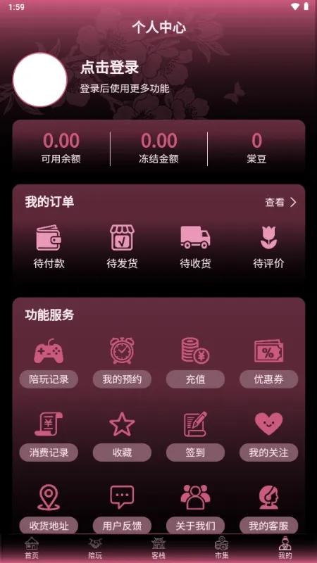 ���۵羺2026�ٷ�����v1.1.6 ��׿���ͼ0