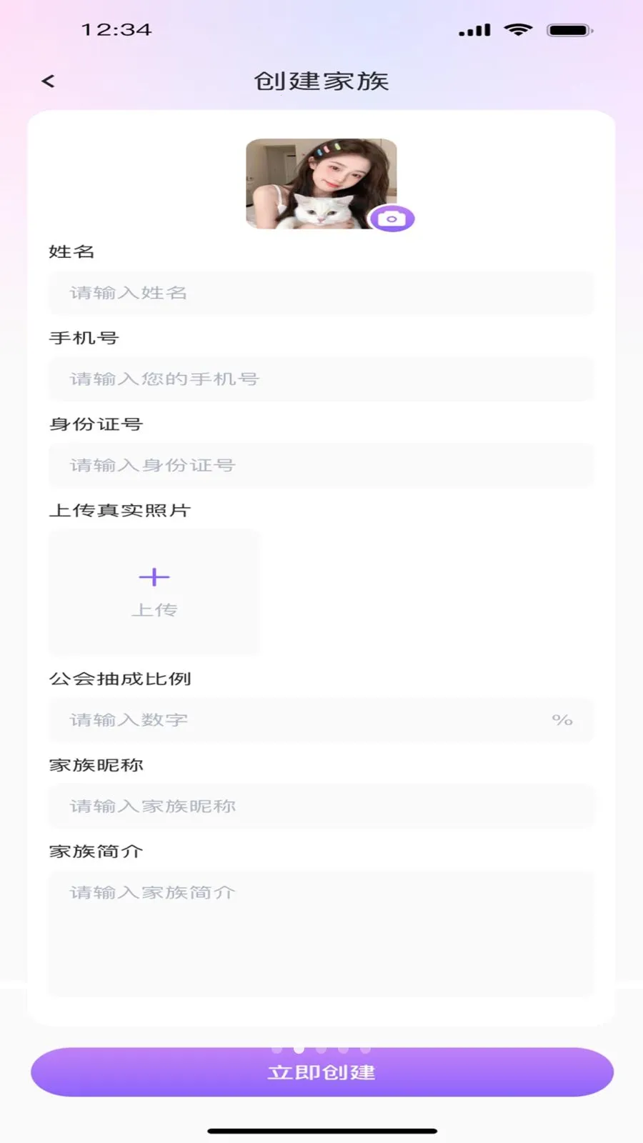 ����ư�(�����罻ƽ̨)v1.0.0 �ֻ����ͼ0